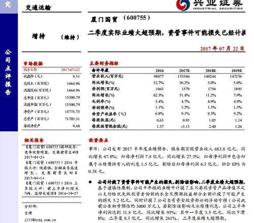 股价逆势大跌！这家上市公司连同子孙公司齐被采取监管措施，最惨的是孙公司资管业务被暂停6个月……