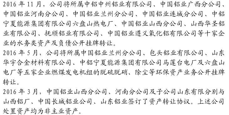 中鋁(02600)漲了一年半，把2014年虧掉的162.17億都給掙回來了