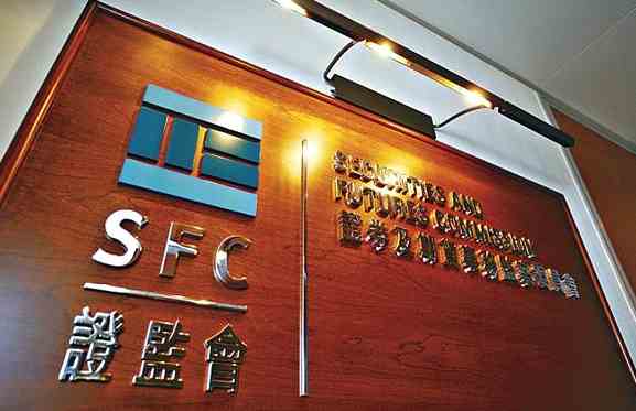 香港證監(jiān)會向財通國際等3家經紀行發(fā)出限制通知書