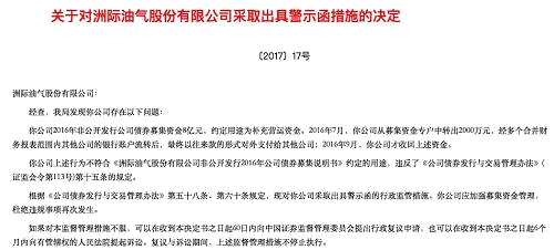未按规定使用募集资金：8月多家公司被警示，牵出一家券商