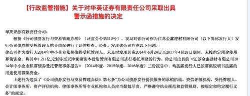 未按规定使用募集资金：8月多家公司被警示，牵出一家券商