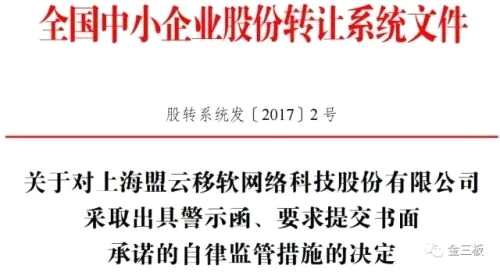 半年报问询函来袭 三公司中招资金往来被重点关注