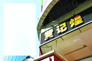 煌天國際靠賣調(diào)料收加盟費能走多遠(yuǎn)