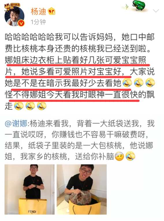 杨迪分享在谢娜家中趣事 称谢娜床边贴满了可爱宝宝照片