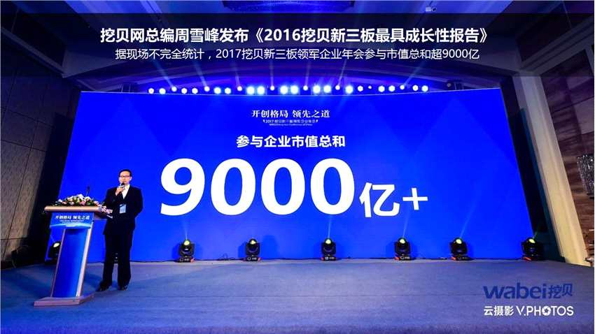 新三板萬(wàn)億市值年會(huì)定檔12月21日