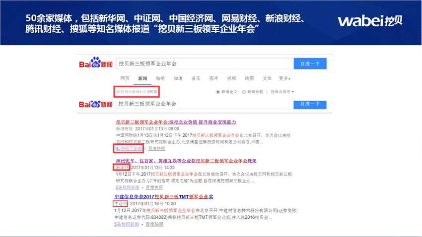 新三板萬(wàn)億市值年會(huì)定檔12月21日