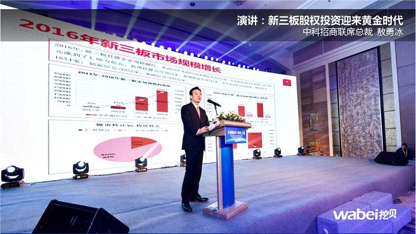 新三板萬(wàn)億市值年會(huì)定檔12月21日