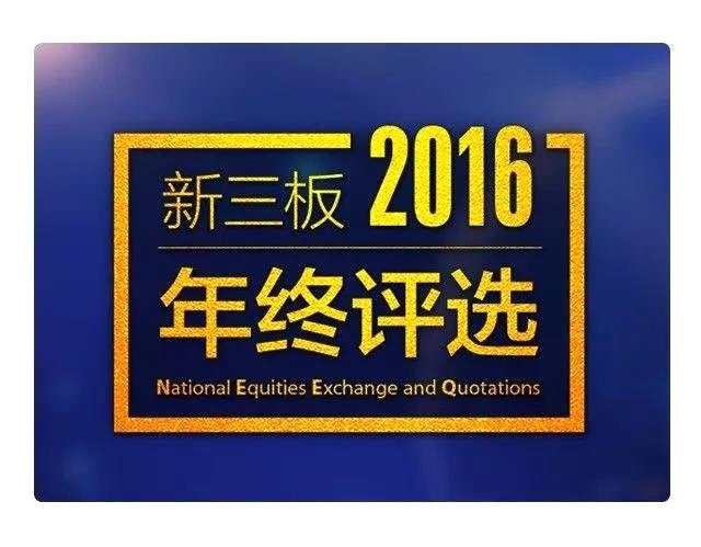 新三板萬(wàn)億市值年會(huì)定檔12月21日