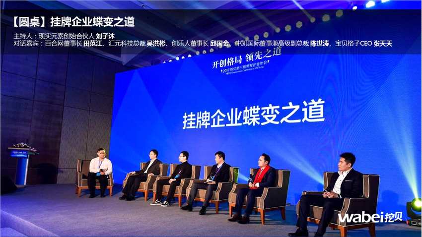 新三板萬(wàn)億市值年會(huì)定檔12月21日