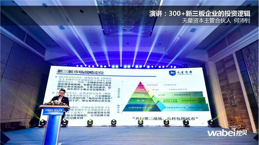 新三板萬(wàn)億市值年會(huì)定檔12月21日