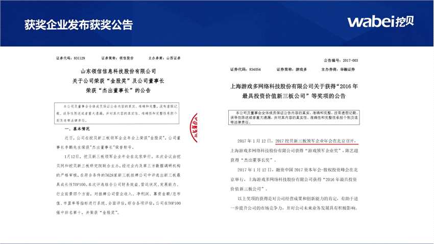 新三板萬(wàn)億市值年會(huì)定檔12月21日