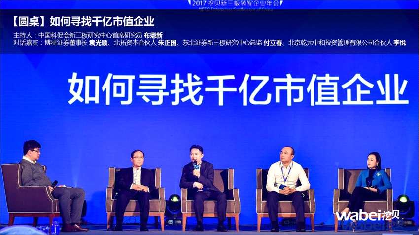 新三板萬(wàn)億市值年會(huì)定檔12月21日