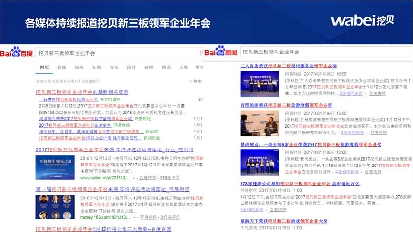 新三板萬(wàn)億市值年會(huì)定檔12月21日