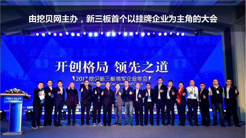 新三板萬(wàn)億市值年會(huì)定檔12月21日