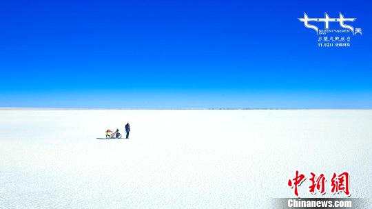 极地探险片《七十七天》太原揭面纱羌塘美景震撼民众