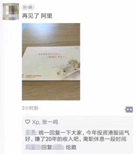 網絡流傳的截圖。