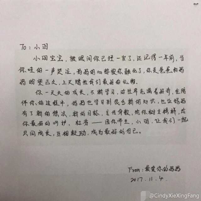 满满的母爱！谢杏芳亲手写感性文为儿子庆生