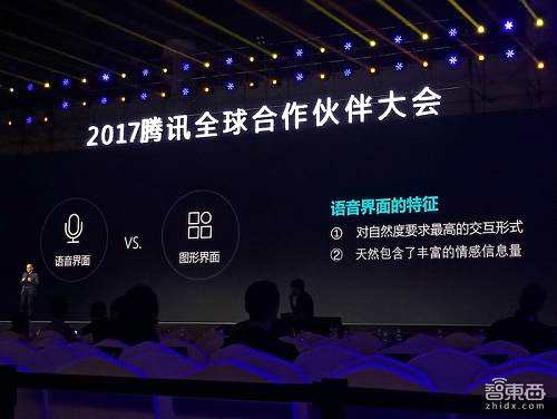 陳謙認(rèn)為，語(yǔ)音界面的特征為：這是對(duì)自然要求度最高的交互形式，天然包含了豐富的情感信息量?，F(xiàn)在做語(yǔ)音的核心就是“自然”，現(xiàn)在學(xué)術(shù)界還在不斷地研究探索當(dāng)中。