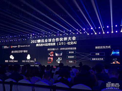 騰訊首次公開(kāi)完整AI戰(zhàn)略：三層架構(gòu)，八大場(chǎng)景