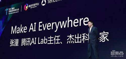 智東西11月8日消息，今天，2017騰訊全球合作伙伴大會(huì)在成都舉行。會(huì)上，騰訊公布了其“AI in all”戰(zhàn)略，讓AI與各行各業(yè)結(jié)合。此外，騰訊還公布了其“基礎(chǔ)研究——場(chǎng)景共建——AI開(kāi)放”三層AI架構(gòu)，落地社交、內(nèi)容、游戲、醫(yī)療、零售、金融、安防、翻譯這八大場(chǎng)景。