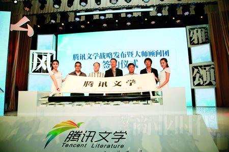 (騰訊文學)