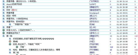 (玄幻文學協(xié)會頁面)