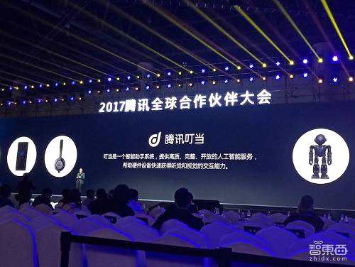 騰訊叮當(dāng)是騰訊智能平臺(tái)部打造的一款虛擬智能助手，能夠?yàn)椴煌闹悄茉O(shè)備提供語(yǔ)音交互能力。騰訊叮當(dāng)能夠提供平臺(tái)服務(wù)與定制化服務(wù)，能夠提供面向廠商的硬件接入服務(wù)，并且提供云端API和硬件SDK兩種接入方式，讓硬件同時(shí)具備本地只能和云端智能。