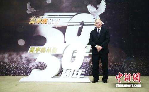 吴宇森出席从影50周年电影展映。