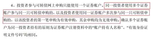 仅5%的股民参与可转债 N多人尚不知这个中签率提高数倍的新方法