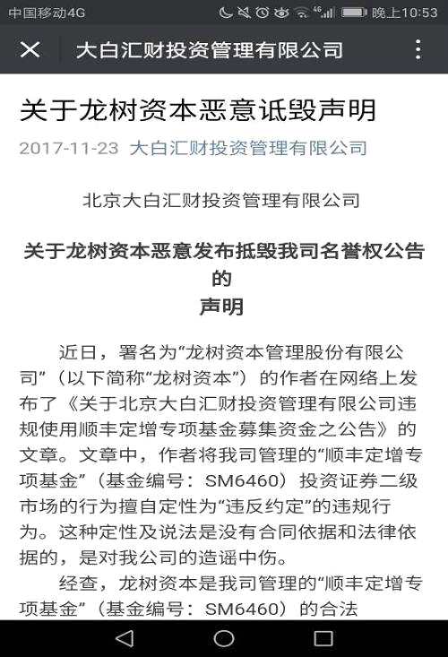 顺丰又火了！为了它，两家私募基金已“开撕”了好几回！