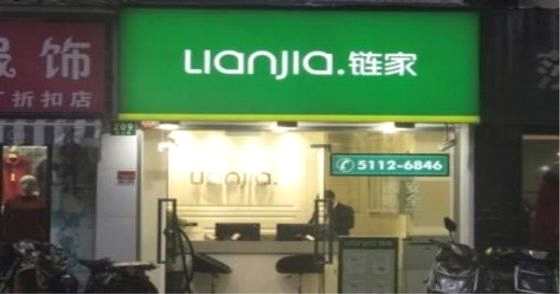 链家房产中介怎么样？一场680万交易纠纷与两天卖房奇迹背后的真相