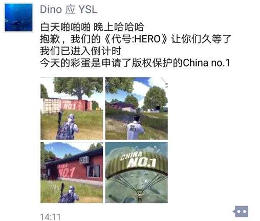 新三板公司英雄互娛要來“吃雞”  巨頭公司爭相布局