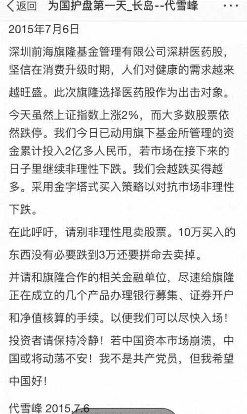 正是这家当时充满正能量的私募公司，而今被上市公司宣布处于失联状态，这样的反转让人惊奇。