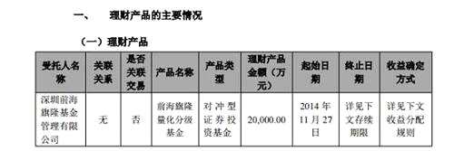 鉴于这次合作基础，觉得前海旗隆靠谱，所以才后续有了这5亿元的合作。