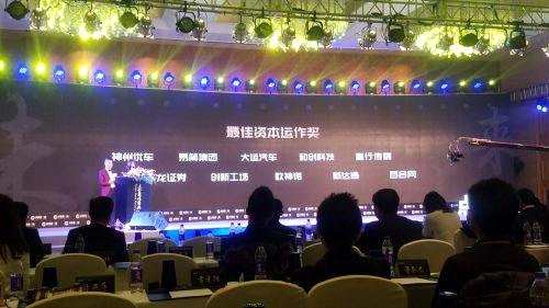 神州優(yōu)車等九家新三板公司榮膺“2017中國新三板最佳資本運作”獎項