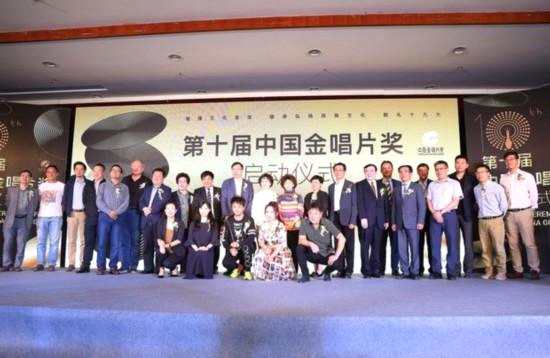 中国金唱片奖迎来颁奖典礼 浓缩奖项数量- 娱乐八卦_赢家娱乐