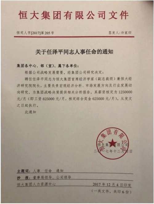 马明哲老婆陈圆的照片_马明哲收入(2)