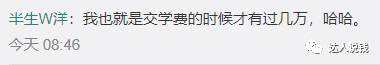 对达人哥来说，调不调整并无影响，因为余额宝的收益很低，平时我不会把钱放里面。（最新7日年化3.9830%）