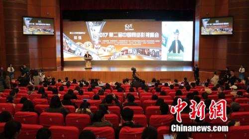 王刚摄-图为2017第二届中国网络影视峰会现场