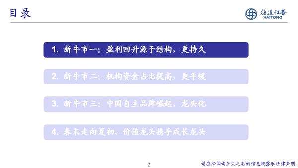 荀玉根：2018年是慢牛初期 新牛市有三个特征