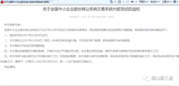 新三板交易制度改革即將塵埃落定 唇槍舌戰(zhàn)不如退而織網(wǎng)