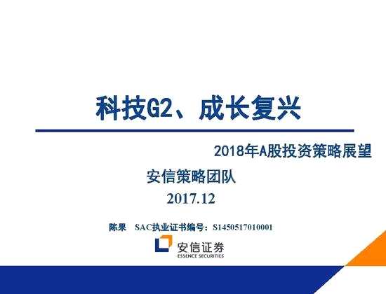 安信證券戰(zhàn)略看多創(chuàng)業(yè)板 核心機會在新興成長產(chǎn)業(yè)