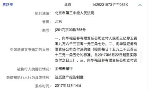 侠客岛：怎么才能让贾跃亭回国？我们做了个技术贴 