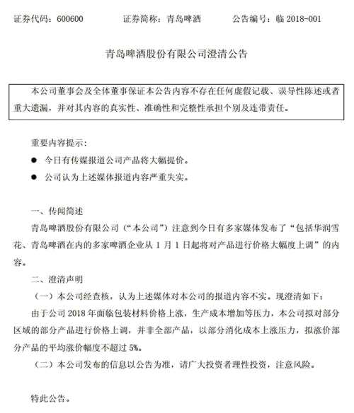 啤酒板塊集體“暢飲” 是風(fēng)口來臨還是泡沫飛揚？