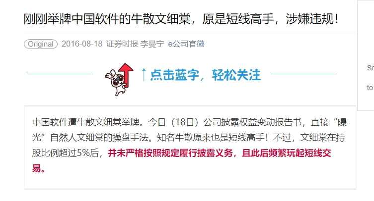 操縱股市被刑拘:三牛散一臺戲 操縱股市被刑拘:三牛散一臺戲
