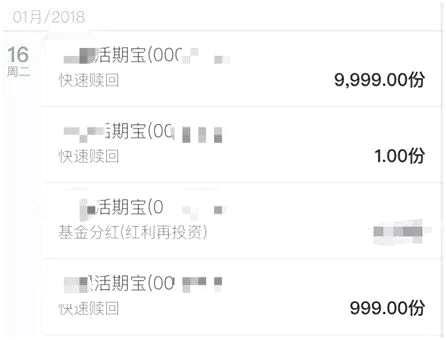 一天300多亿新基金募集的威力真不小，看来基金公司需要多备一些资金用来支持快速赎回，不然让客户“措手不及”，特别是在有爆款基金销售的时候。