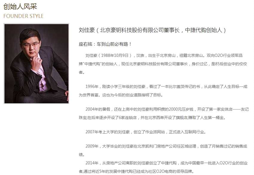 不过,从豪钥科技近几年的财报来看,刘佳豪离世界首富