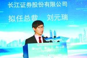 長江證券擬任總裁劉元瑞：對新三板一定要堅(jiān)定信心