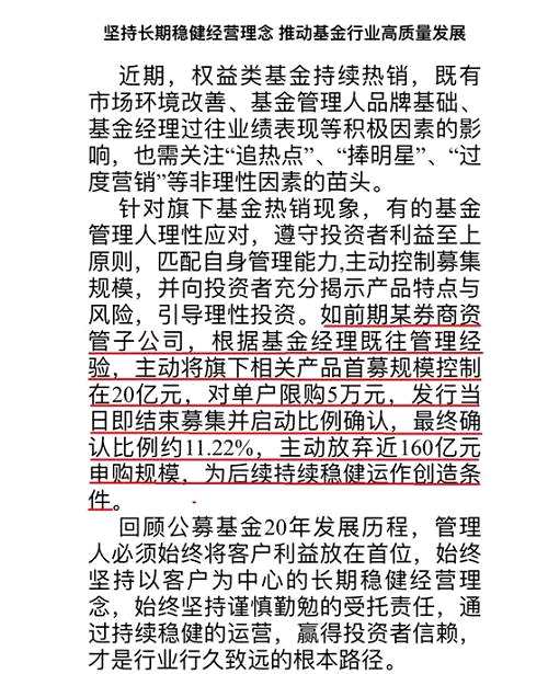 中国基金报：报道基金关注的一切