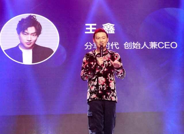 分享時代王鑫：粉絲新時代來臨 明星IP打造全新超級英雄世界